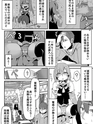 [天使の羽 (蘭戸せる)] ロリババア大魔女さまは愛弟子の催眠魔法に犯される [DL版]_0005