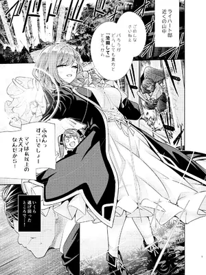 [徒歩三分 (チャダ)] 魔法学園首席のママに勝利して一日支配する。 [DL版]_0002