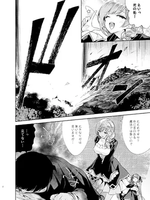 [徒歩三分 (チャダ)] 魔法学園首席のママに勝利して一日支配する。 [DL版]_0003
