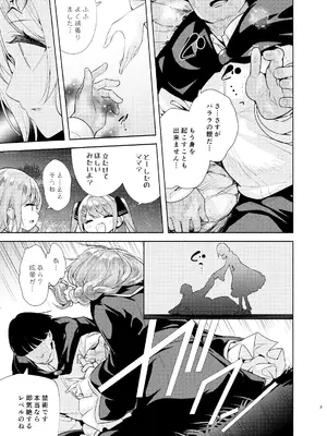 [徒歩三分 (チャダ)] 魔法学園首席のママに勝利して一日支配する。 [DL版]_0004