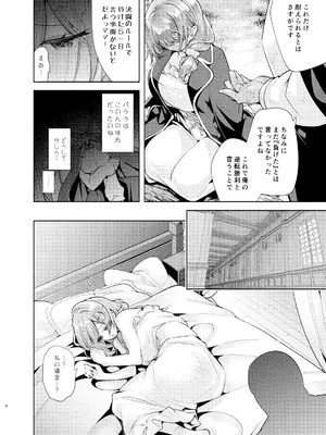 [徒歩三分 (チャダ)] 魔法学園首席のママに勝利して一日支配する。 [DL版]_0005