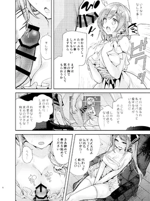[徒歩三分 (チャダ)] 魔法学園首席のママに勝利して一日支配する。 [DL版]_0007