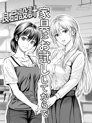 [熊野大将軍] 家具はお試ししてからで_0003