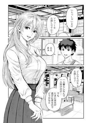 [熊野大将軍] 家具はお試ししてからで_0005
