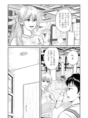 [熊野大将軍] 家具はお試ししてからで_0006