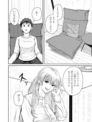 [熊野大将軍] 家具はお試ししてからで_0007