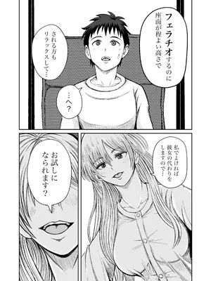 [熊野大将軍] 家具はお試ししてからで_0008