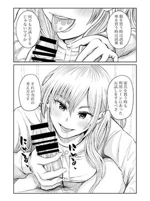 [熊野大将軍] 家具はお試ししてからで_0011