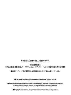 [異常洗濯日和 (仮晶)] ふたなり鬼VS海神様 [DL版]_0003