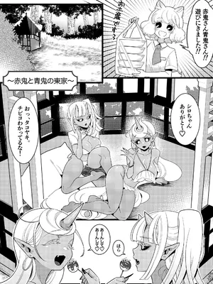 [異常洗濯日和 (仮晶)] ふたなり鬼VS海神様 [DL版]_0006
