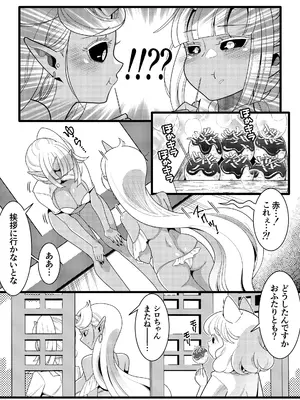 [異常洗濯日和 (仮晶)] ふたなり鬼VS海神様 [DL版]_0007