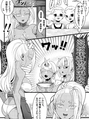 [異常洗濯日和 (仮晶)] ふたなり鬼VS海神様 [DL版]_0009