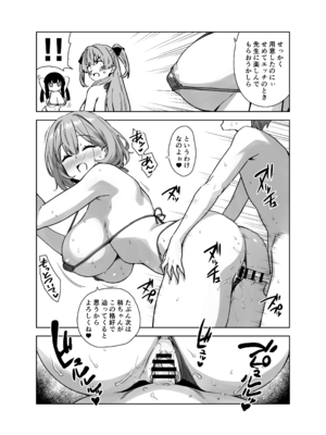 [神毛物由宇] C108おまけ本_0002