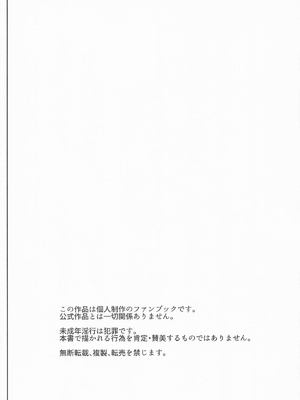 (プリズム☆ジャンプ53) [何かの巣 (剥皮)] 女の子だけのライブ会場丸ごと洗脳 アイドル膣穴とモブ膣穴に精液コキ捨て放題 (プリパラ) [中国翻訳]_0003