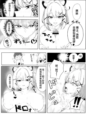 [100P Hands (ヘカトン)] DOUBLE BLOOM (アークナイツ、アークナイツ： エンドフィールド) [角都九阳个人汉化] [DL版]_0004