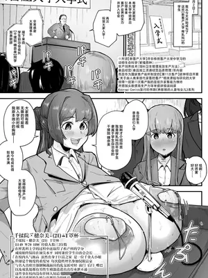 [こおろぎコミックス (うろん)] 酪農場で搾乳婦になる方法1 [数字小薇个人汉化] [DL版]_0003