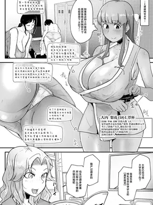 [こおろぎコミックス (うろん)] 酪農場で搾乳婦になる方法1 [数字小薇个人汉化] [DL版]_0004