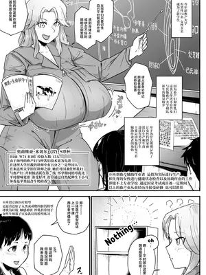 [こおろぎコミックス (うろん)] 酪農場で搾乳婦になる方法1 [数字小薇个人汉化] [DL版]_0005