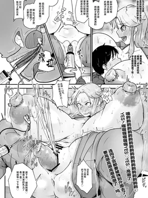 [こおろぎコミックス (うろん)] 酪農場で搾乳婦になる方法1 [数字小薇个人汉化] [DL版]_0010