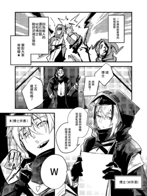[となりの駄菓子屋さん (ku-ba)] 都合の良い敵のアーツ (アークナイツ) [明日方舟同人H·Auto20333个人汉化X拉特兰C汉化组] [DL版]_0002