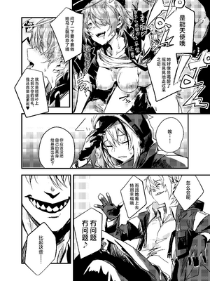 [となりの駄菓子屋さん (ku-ba)] 都合の良い敵のアーツ (アークナイツ)｜歪打正着的敌方源石技艺 [角都九阳个人汉化] [DL版]_0005