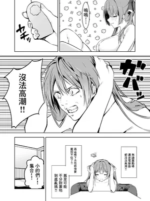 [にゃんこ工房 (喀血いあ)] マリン船長は性処理したい (宝鐘マリン) [中国翻訳]_0004