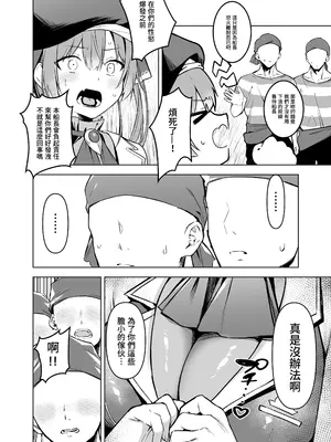 [にゃんこ工房 (喀血いあ)] マリン船長は性処理したい (宝鐘マリン) [中国翻訳]_0006