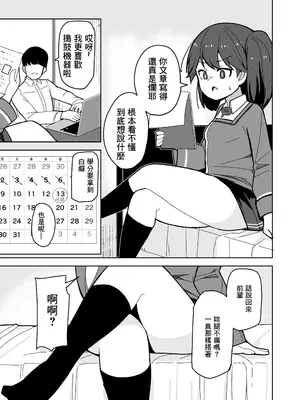 [ばけまみ (こだち・海水塩湖)] 愛しの龍驤先輩 (艦隊これくしょん -艦これ-)｜心愛的龍驤前輩 [中国翻訳]  [DL版]_0002