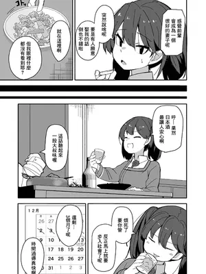 [ばけまみ (こだち・海水塩湖)] 愛しの龍驤先輩 (艦隊これくしょん -艦これ-)｜心愛的龍驤前輩 [中国翻訳]  [DL版]_0006