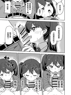 [ばけまみ (こだち・海水塩湖)] 愛しの龍驤先輩 (艦隊これくしょん -艦これ-)｜心愛的龍驤前輩 [中国翻訳]  [DL版]_0012