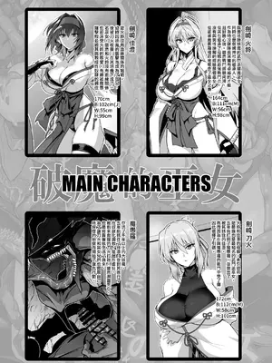 [ほっけばいん! (はるこん)] 破魔の巫女 淫獄に堕つ 3 [ANDX個人漢化] [DL版]_0003