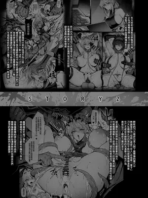 [ほっけばいん! (はるこん)] 破魔の巫女 淫獄に堕つ 3 [ANDX個人漢化] [DL版]_0006