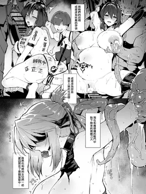 [ほっけばいん! (はるこん)] 破魔の巫女 淫獄に堕つ 3 [ANDX個人漢化] [DL版]_0012