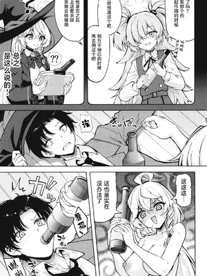 [むげん@WORKS (秋月秋名)] マスターが元気になる魔法ですII (ブルーアーカイブ)｜这是能让Master变精神的魔法 2 [才羽桃井汉化组] [DL版]_0004