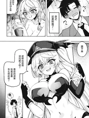 [むげん@WORKS (秋月秋名)] マスターが元気になる魔法ですII (ブルーアーカイブ)｜这是能让Master变精神的魔法 2 [才羽桃井汉化组] [DL版]_0005