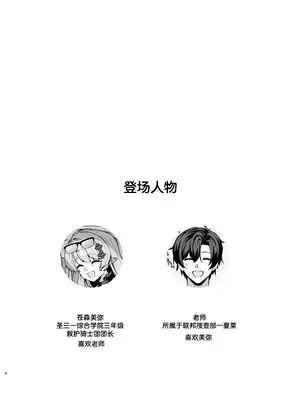 [めんだこ水族館 (織夏)] マジックアワーにおちる影 (ブルーアーカイブ)｜于梦幻的日暮时分投下的影子 [欶澜汉化组] [DL版]_0004