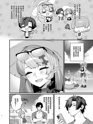 [めんだこ水族館 (織夏)] マジックアワーにおちる影 (ブルーアーカイブ)｜于梦幻的日暮时分投下的影子 [欶澜汉化组] [DL版]_0006