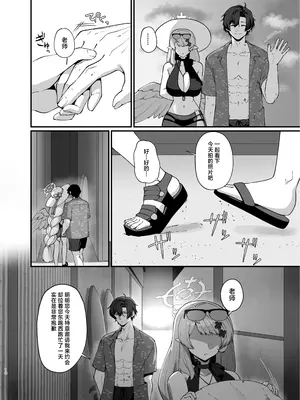 [めんだこ水族館 (織夏)] マジックアワーにおちる影 (ブルーアーカイブ)｜于梦幻的日暮时分投下的影子 [欶澜汉化组] [DL版]_0010