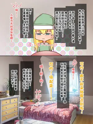 [アメラムネ (アメちゃ)] 才川可憐ちゃんの精子秒抜2コマ漫画｜才川可怜酱的秒榨精子两格漫画 [江之下流个人AI润色]_0004