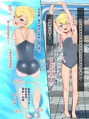 [アメラムネ (アメちゃ)] 才川可憐ちゃんの精子秒抜2コマ漫画｜才川可怜酱的秒榨精子两格漫画 [江之下流个人AI润色]_0012