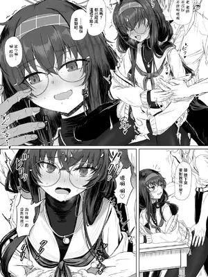 [ババロア三原色] 古関ウイと仮眠先生 (ブルーアーカイブ) [中国翻訳]_0005