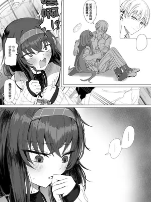 [ババロア三原色] 古関ウイと仮眠先生 (ブルーアーカイブ) [中国翻訳]_0012