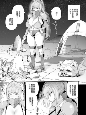 [マシュマロ風船 (かゆみ止め)] 最強だけど行き遅れた女剣士を催眠でペットにしてみた｜我把最強但卻成剩女的女劍士催眠並調教成了母狗 [中国翻訳]  [DL版]_0003