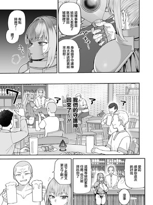[マシュマロ風船 (かゆみ止め)] 最強だけど行き遅れた女剣士を催眠でペットにしてみた｜我把最強但卻成剩女的女劍士催眠並調教成了母狗 [中国翻訳]  [DL版]_0007