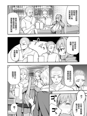 [マシュマロ風船 (かゆみ止め)] 最強だけど行き遅れた女剣士を催眠でペットにしてみた｜我把最強但卻成剩女的女劍士催眠並調教成了母狗 [中国翻訳]  [DL版]_0008