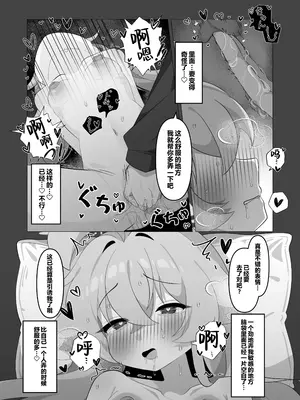 [ラテちゃん] ホシノが先生にとろとろになるまで愛されちゃう本 (ブルーアーカイブ)｜星野被老师爱到融化的本子 [煎蛋炒蛋水煮蛋组汉化] [DL版]_0012