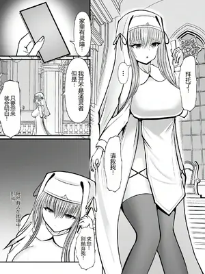 [よすがの巣 (鶉異)] オマエハニゲラレナイ [中国翻訳]