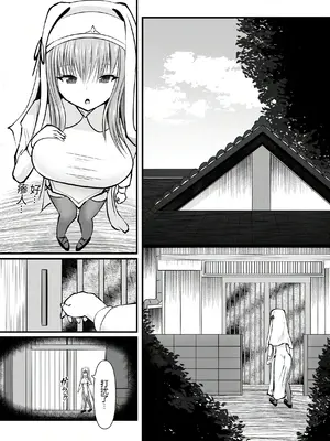 [よすがの巣 (鶉異)] オマエハニゲラレナイ [中国翻訳]_0002