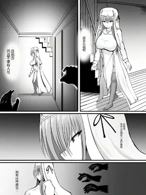 [よすがの巣 (鶉異)] オマエハニゲラレナイ [中国翻訳]_0003
