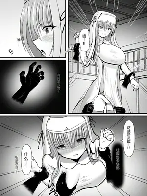 [よすがの巣 (鶉異)] オマエハニゲラレナイ [中国翻訳]_0004